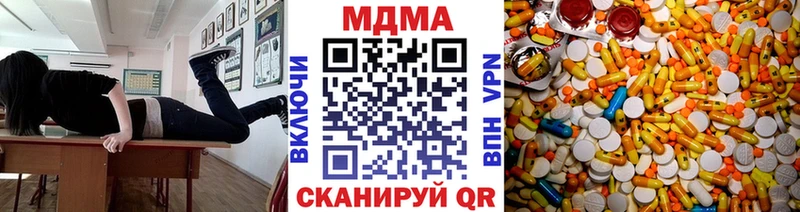 наркотики  Егорьевск  МДМА Molly 