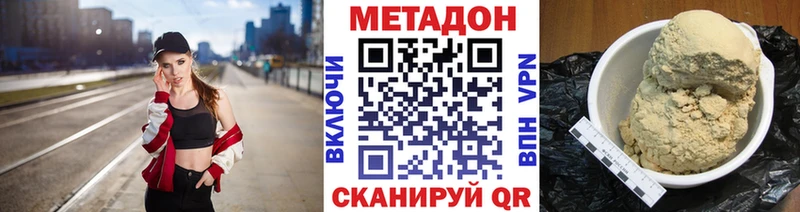 Метадон methadone  маркетплейс официальный сайт  Егорьевск 