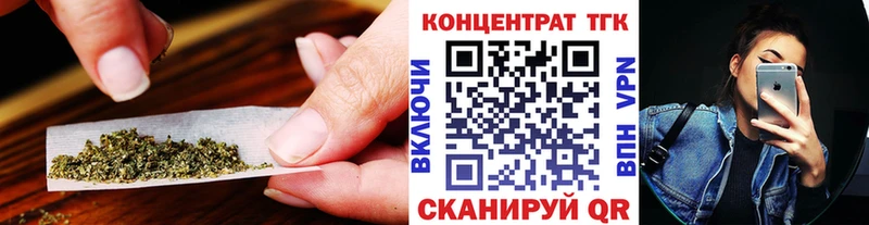 ТГК вейп  Егорьевск 
